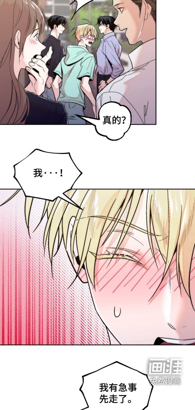 第32章：我先走了