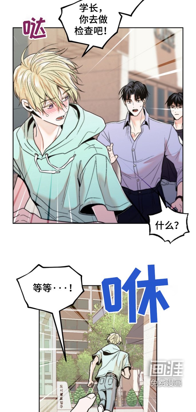 第32章：我先走了