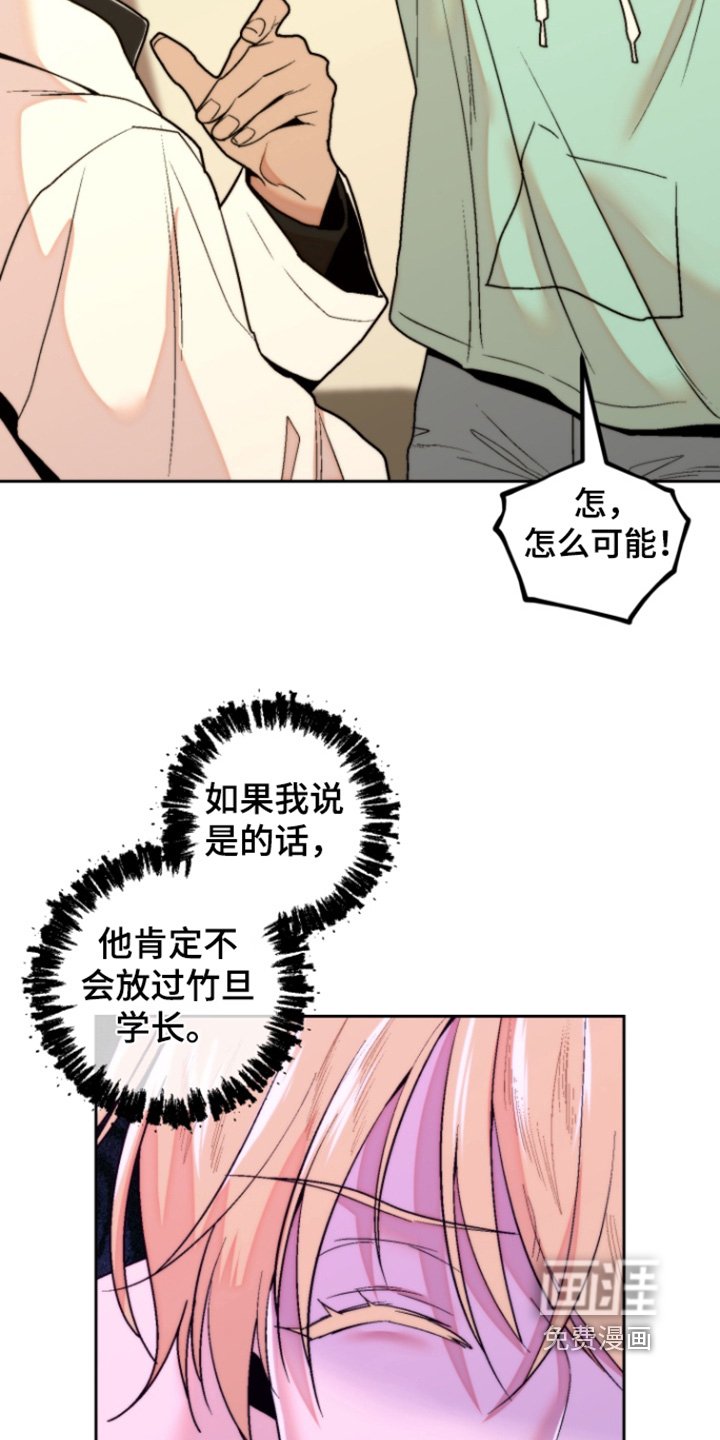 第33章：憔悴