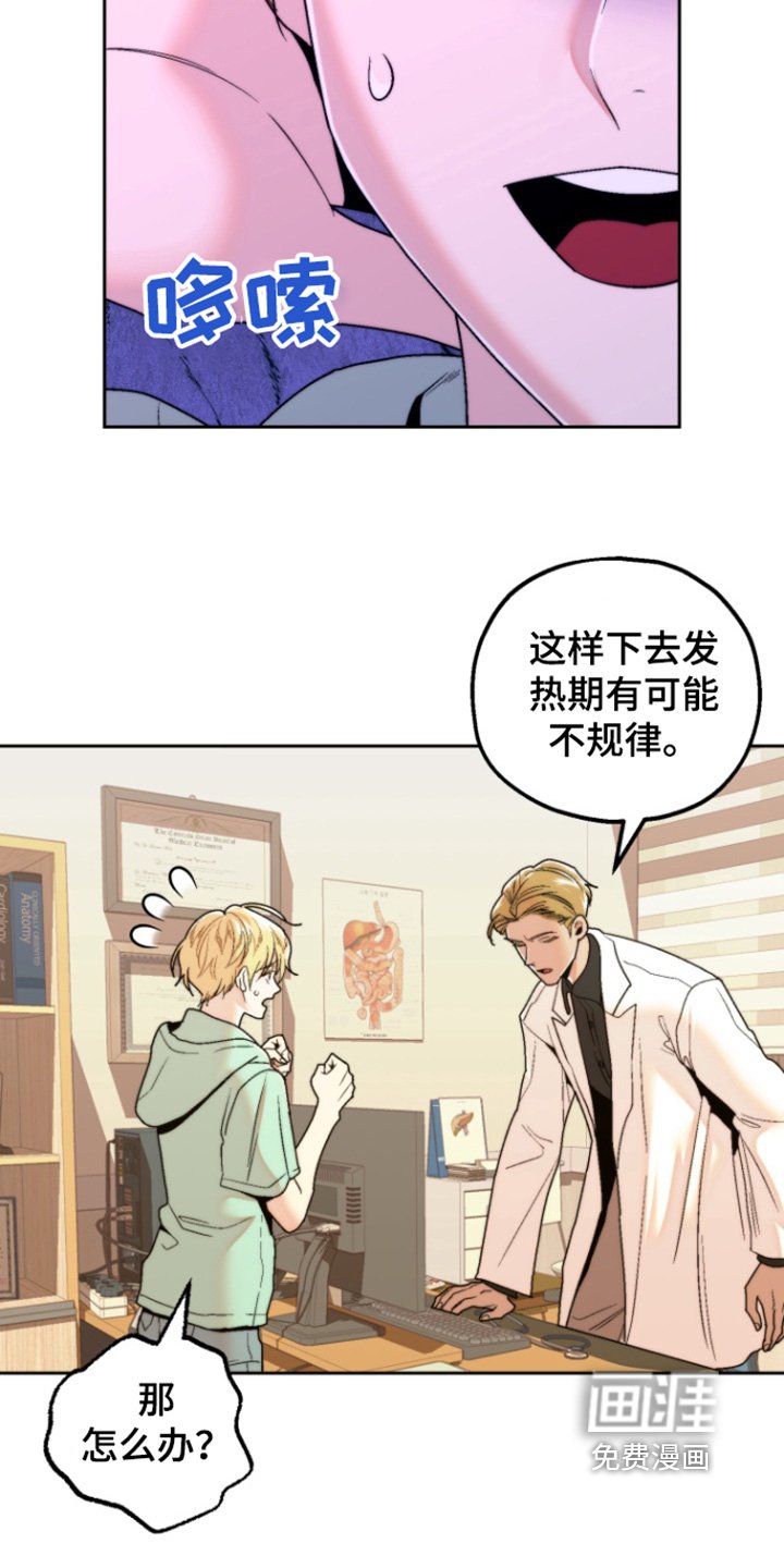 第33章：憔悴