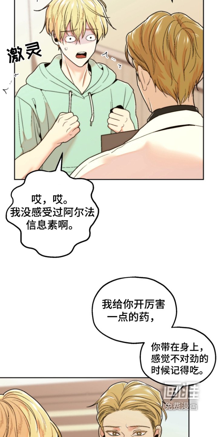 第33章：憔悴