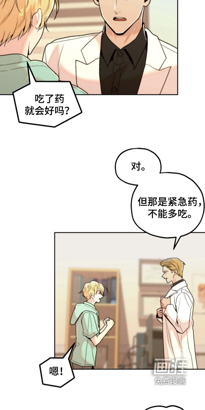 第33章：憔悴