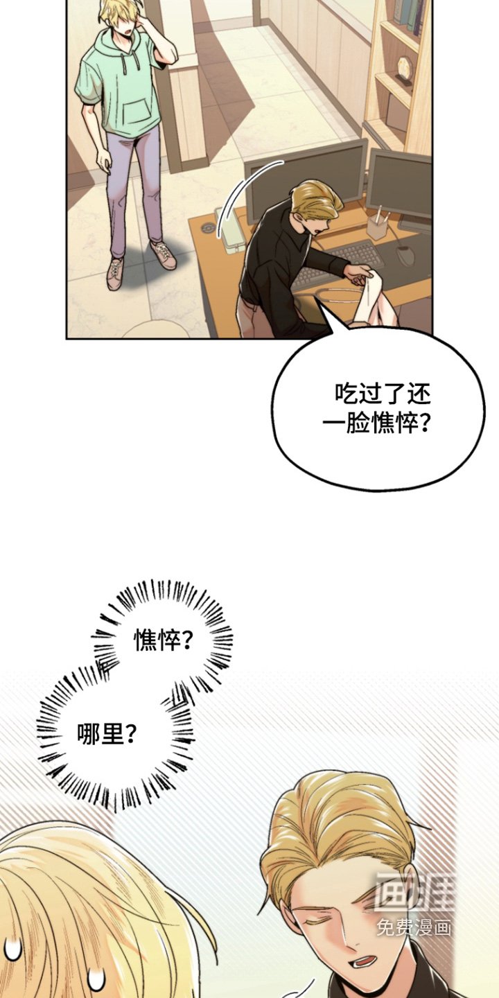 第33章：憔悴