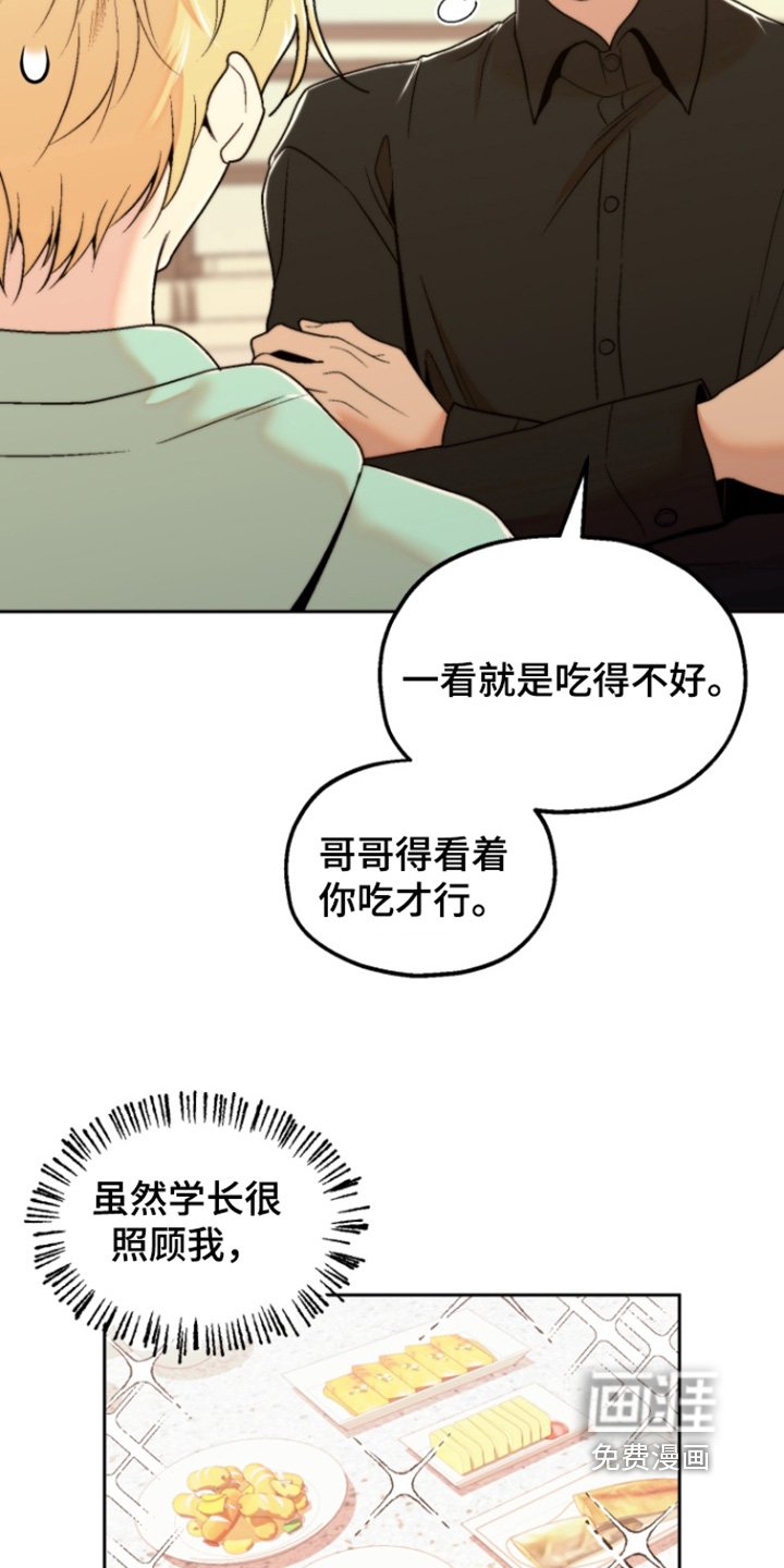 第33章：憔悴