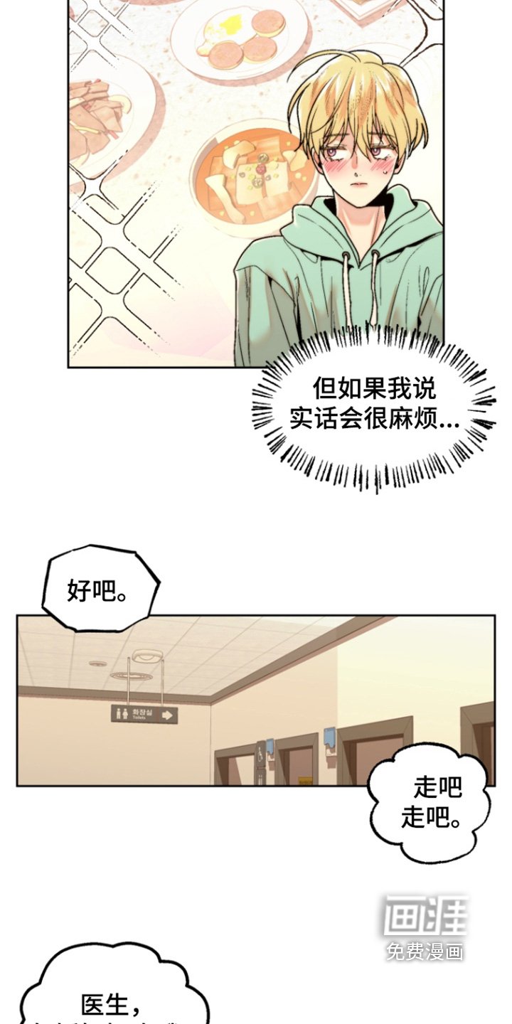 第33章：憔悴