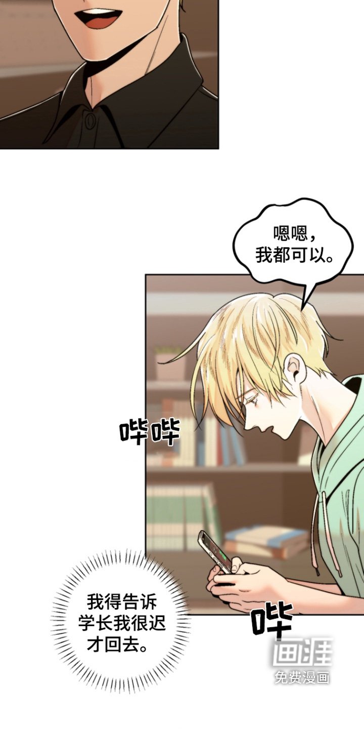 第33章：憔悴
