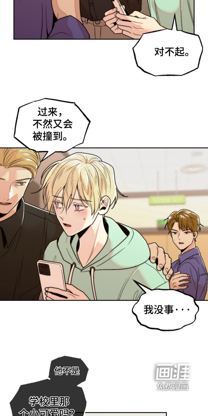 第33章：憔悴