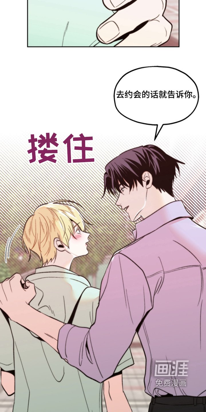 第35章：约会