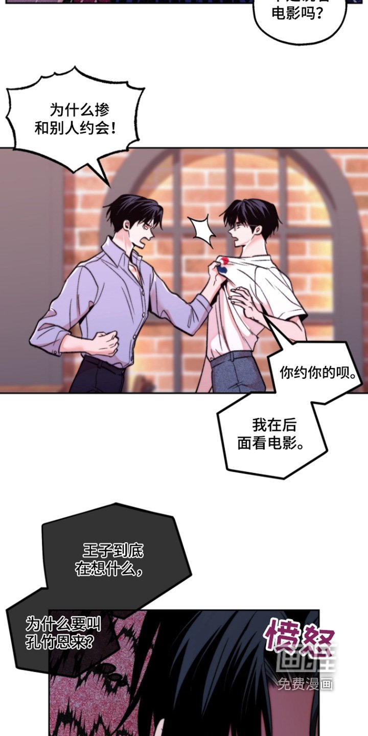 第35章：约会