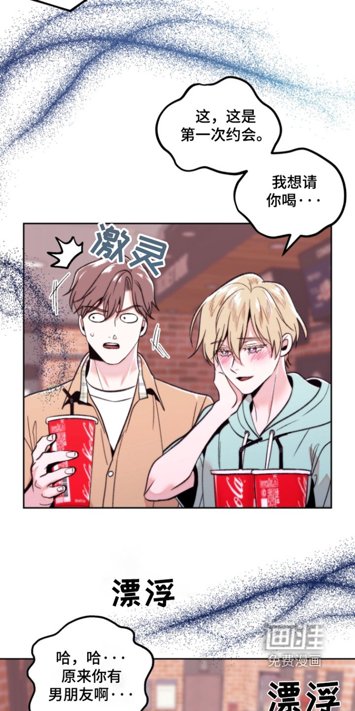 第35章：约会