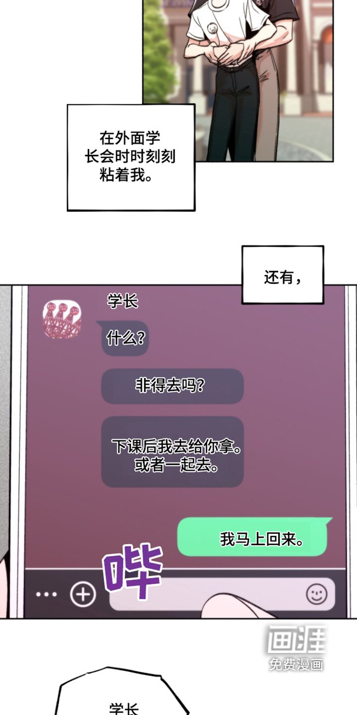 第36章：不好