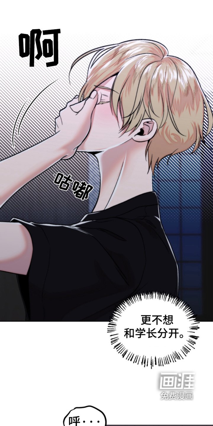 第36章：不好