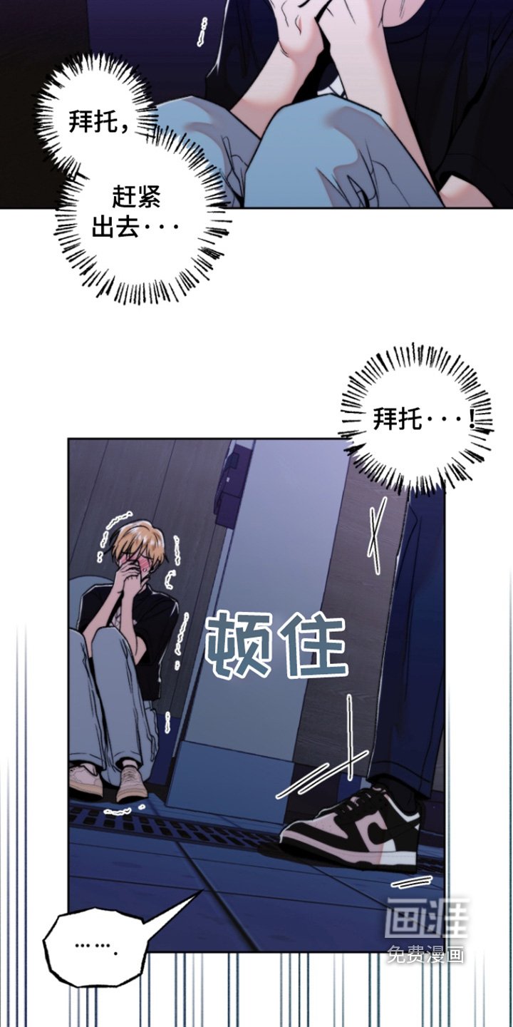 第37章：赶紧出去