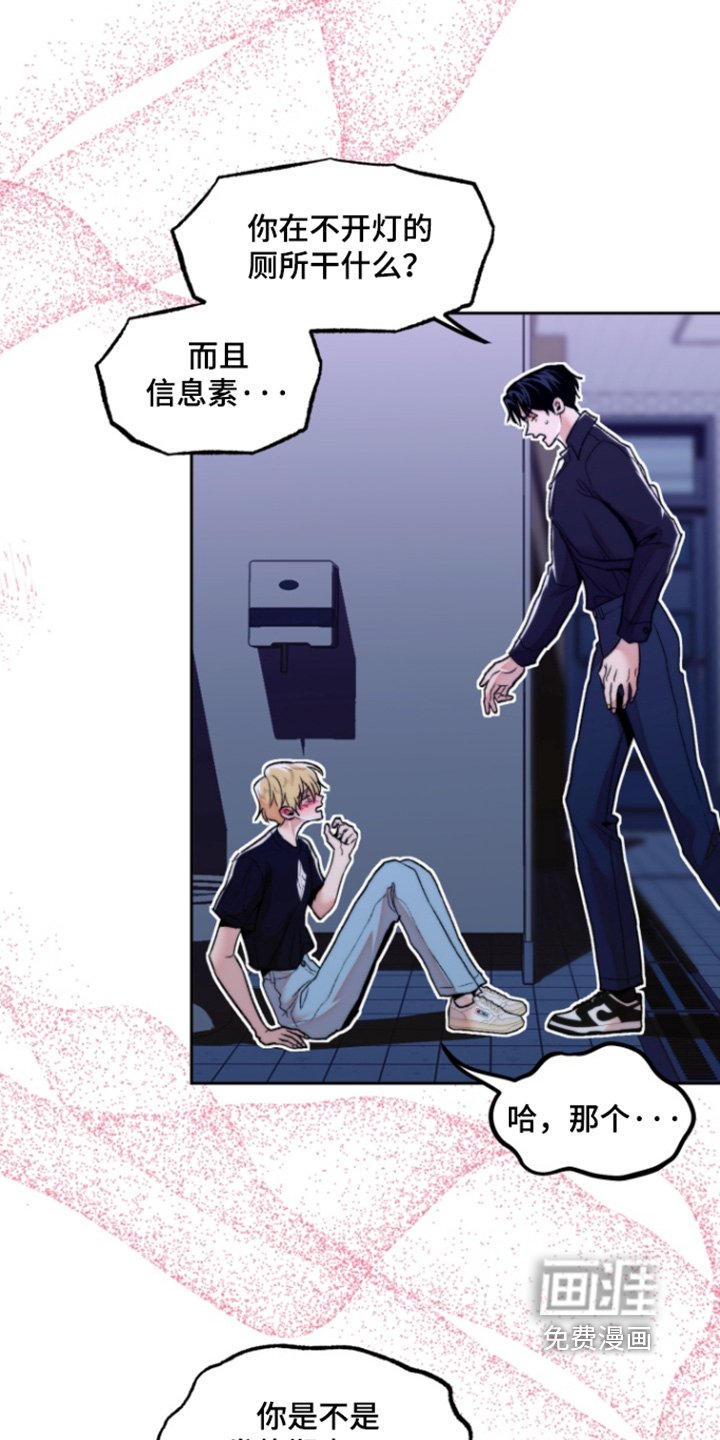 第37章：赶紧出去