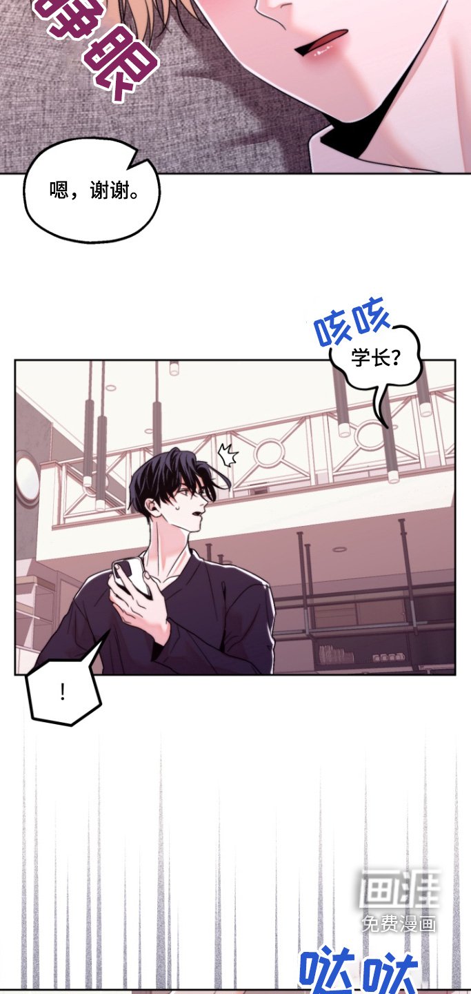 第38章：保持距离