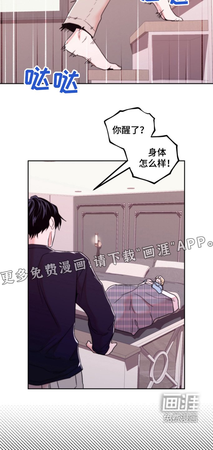 第38章：保持距离