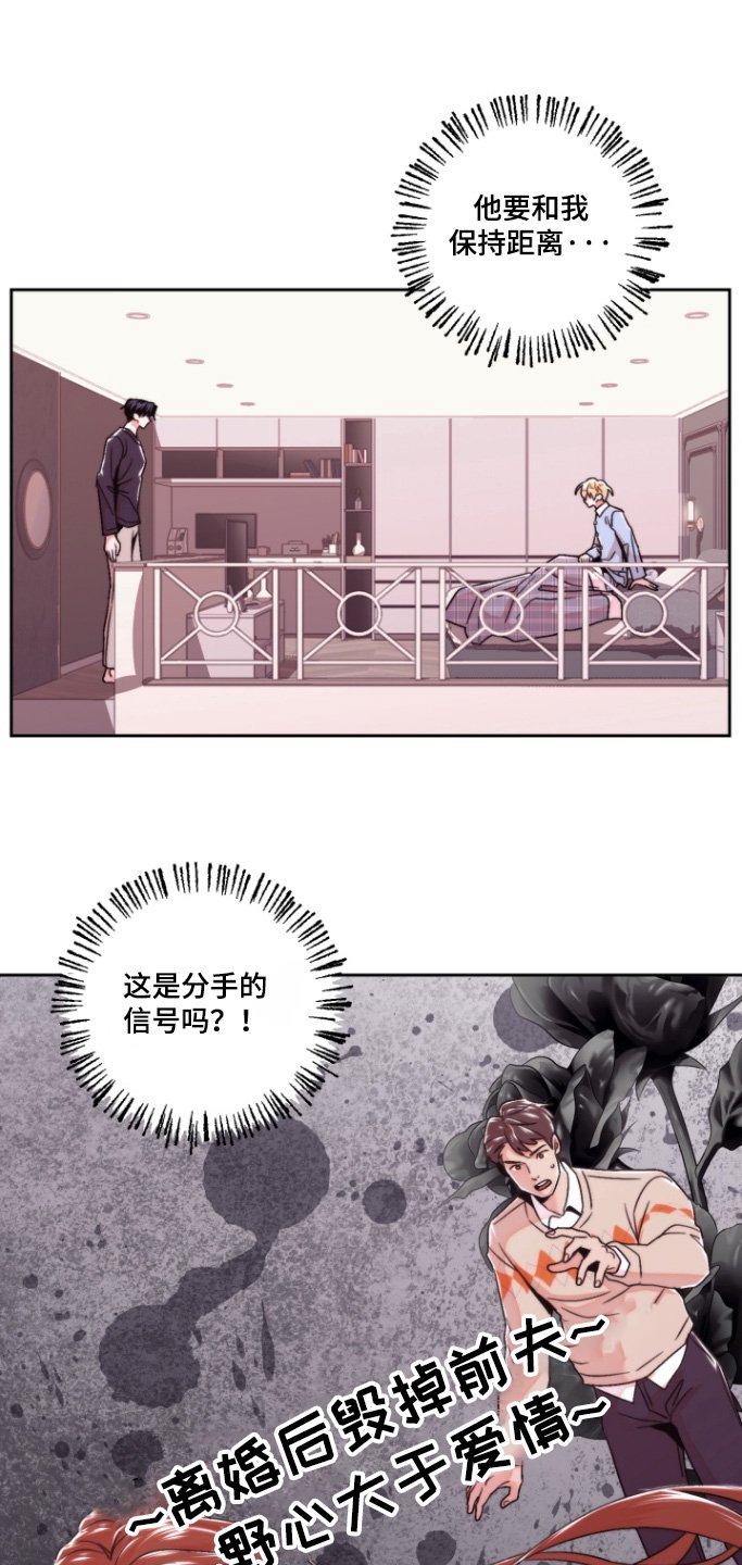 第39章：可以不分手嘛