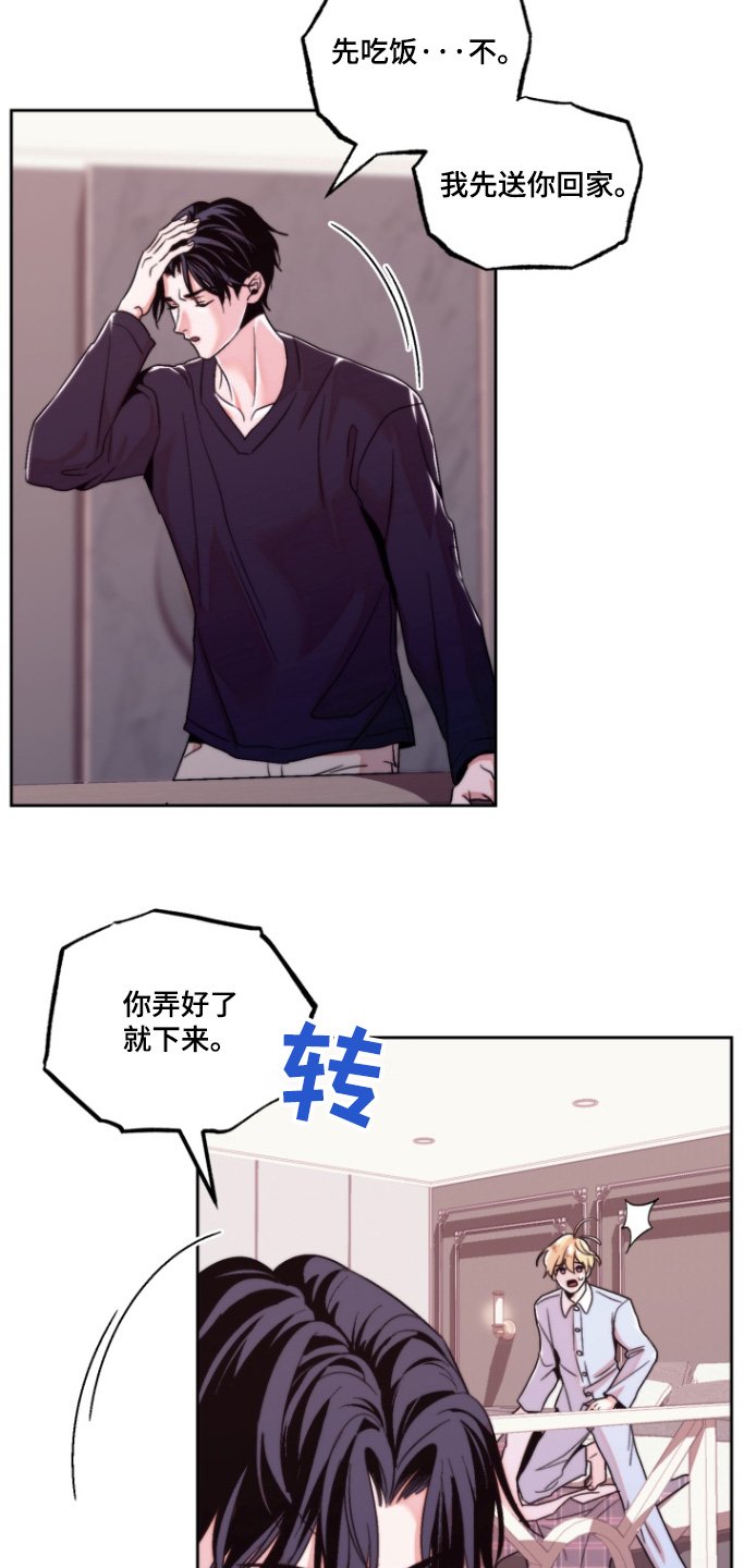第39章：可以不分手嘛
