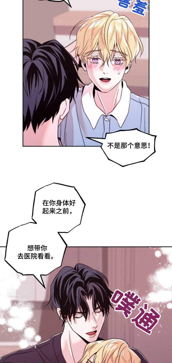 第39章：可以不分手嘛