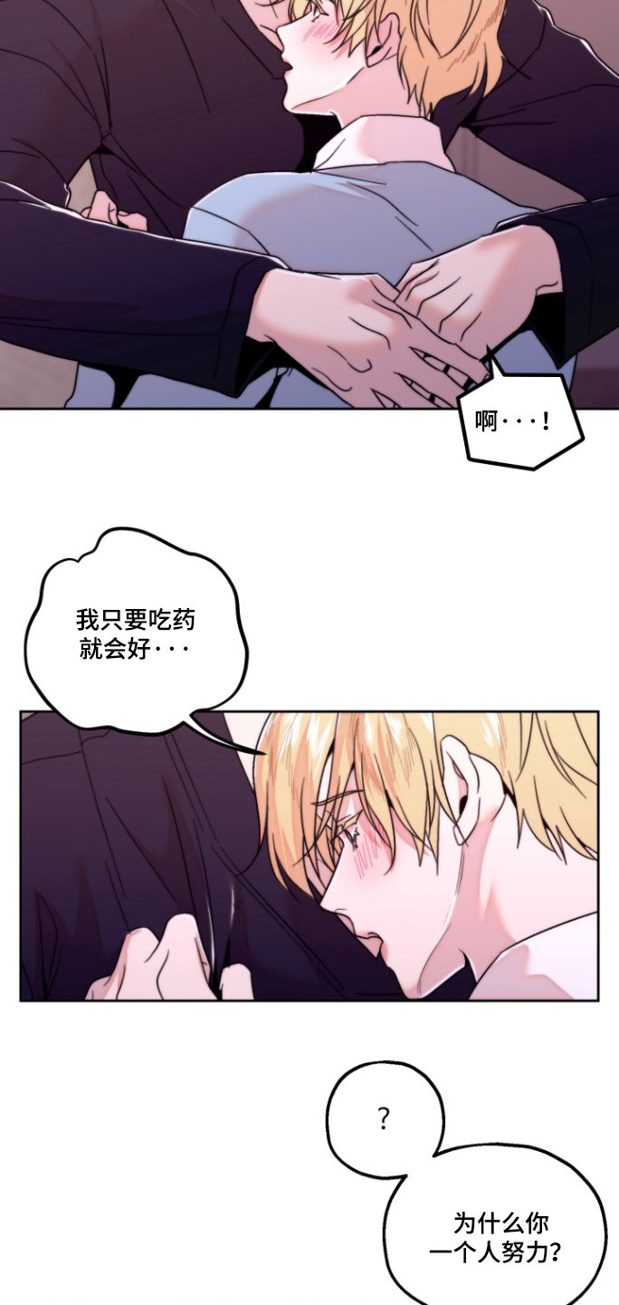 第39章：可以不分手嘛