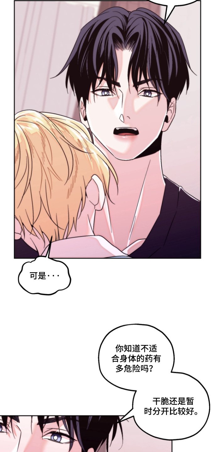 第39章：可以不分手嘛