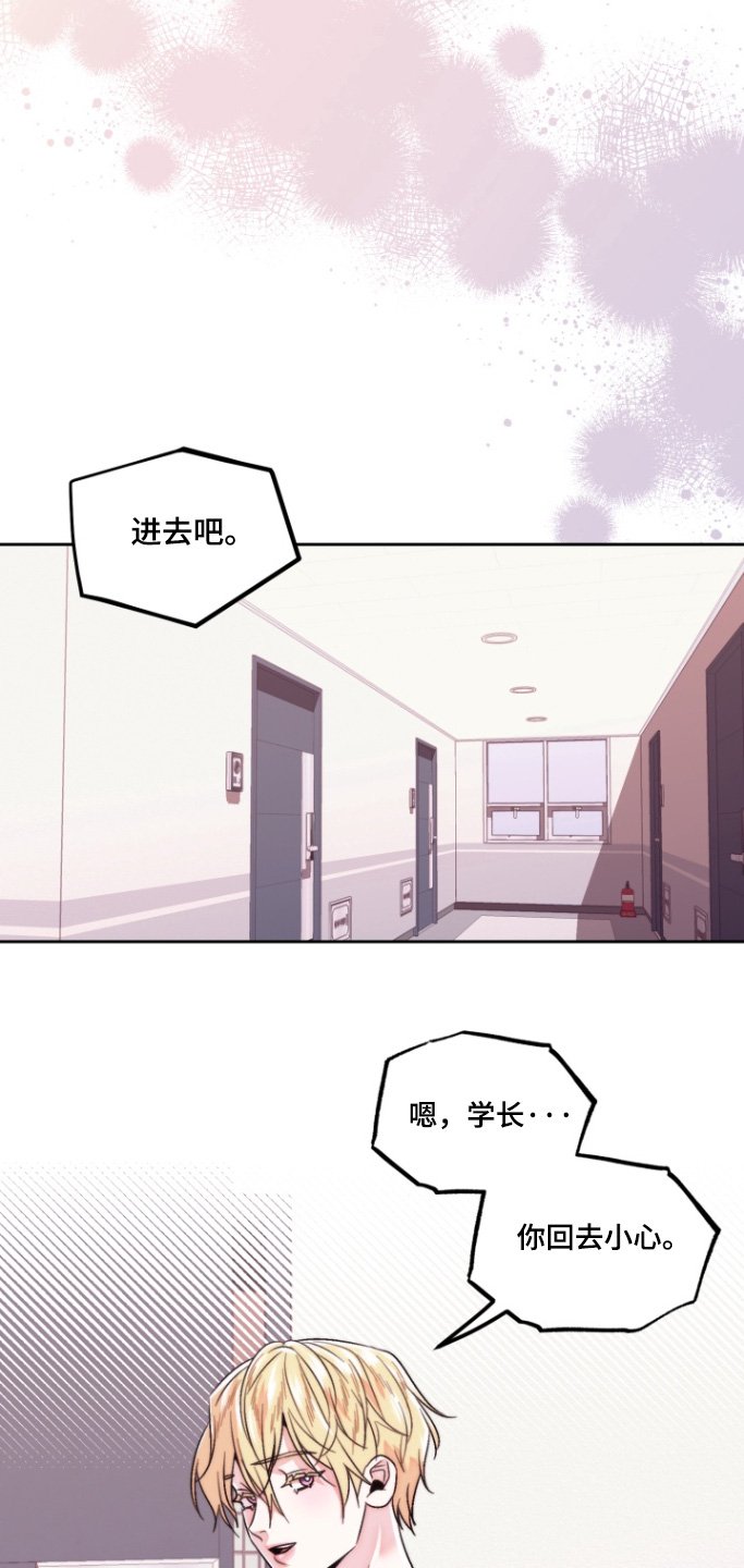 第39章：可以不分手嘛
