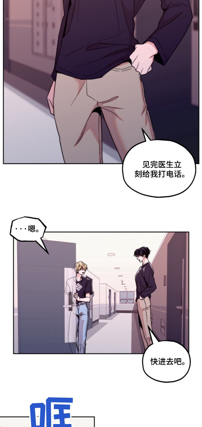 第39章：可以不分手嘛