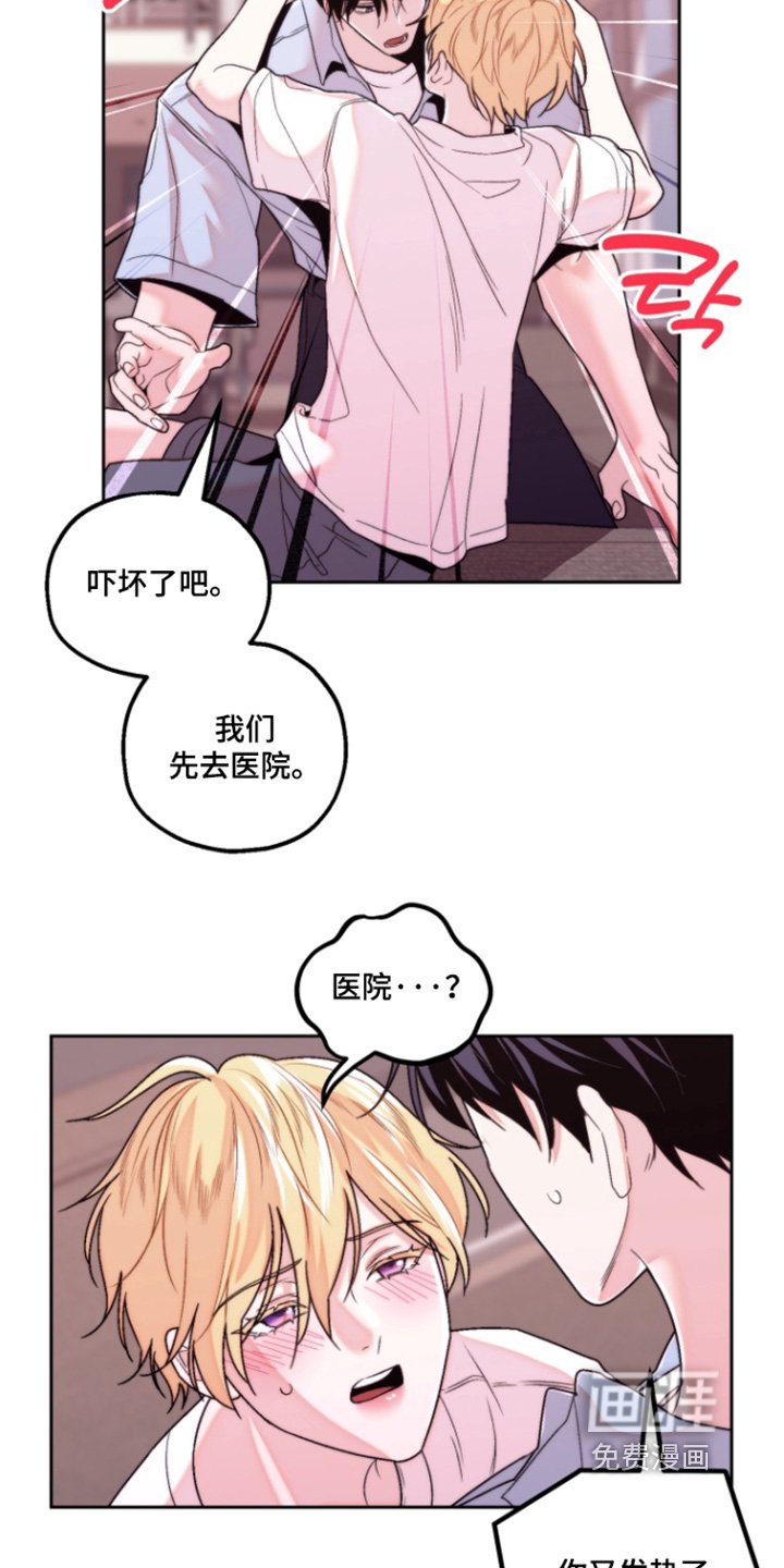 第43章：去医院