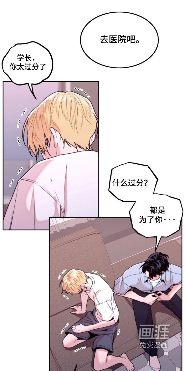 第43章：去医院
