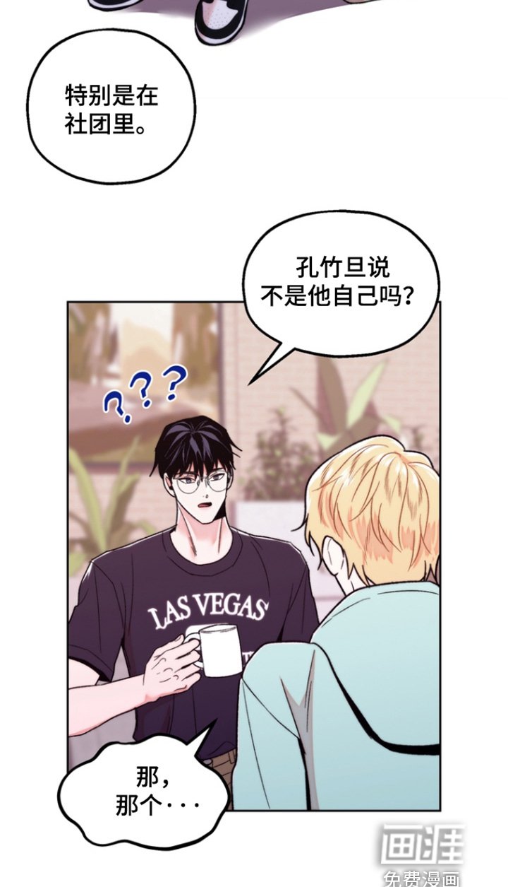 第45章：那个不是我