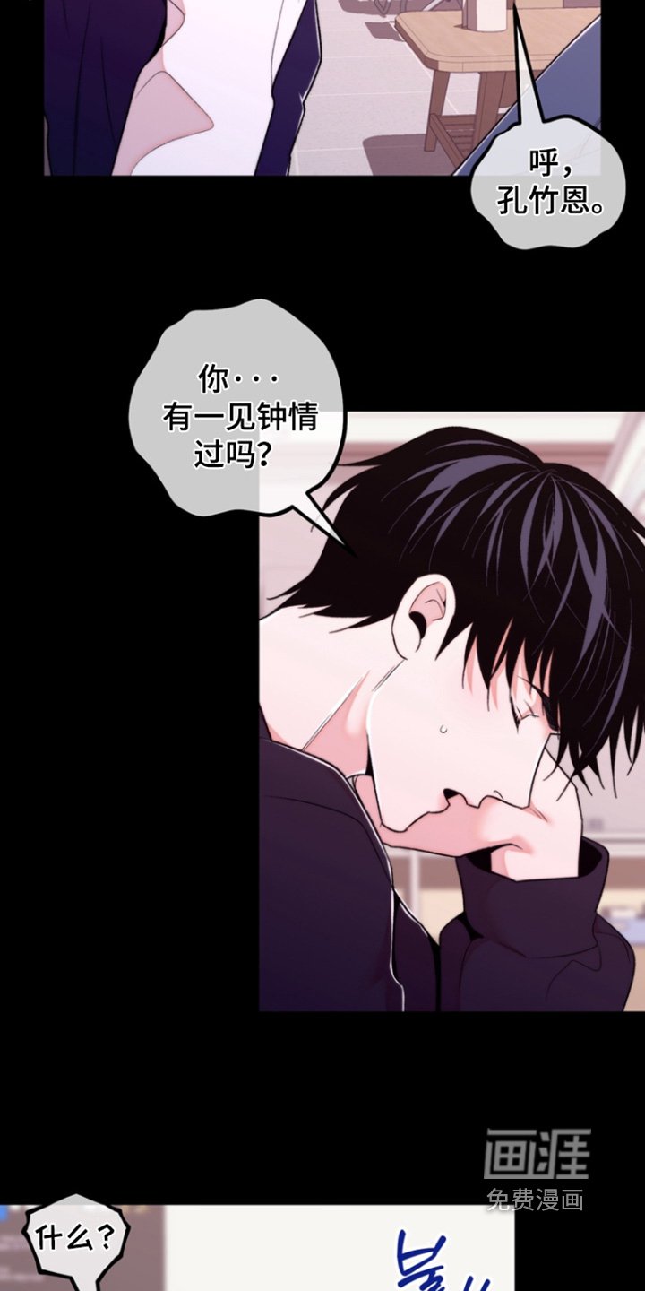 第46章：喜欢我