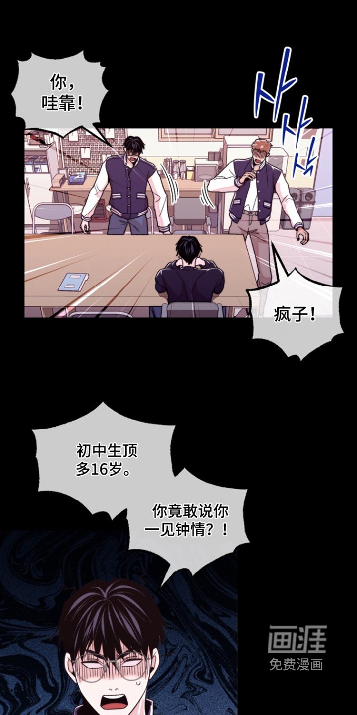 第46章：喜欢我