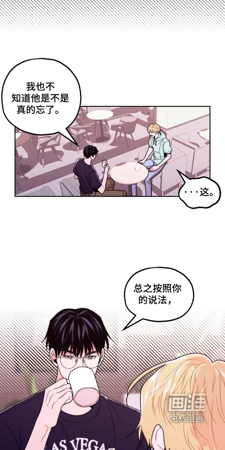 第46章：喜欢我