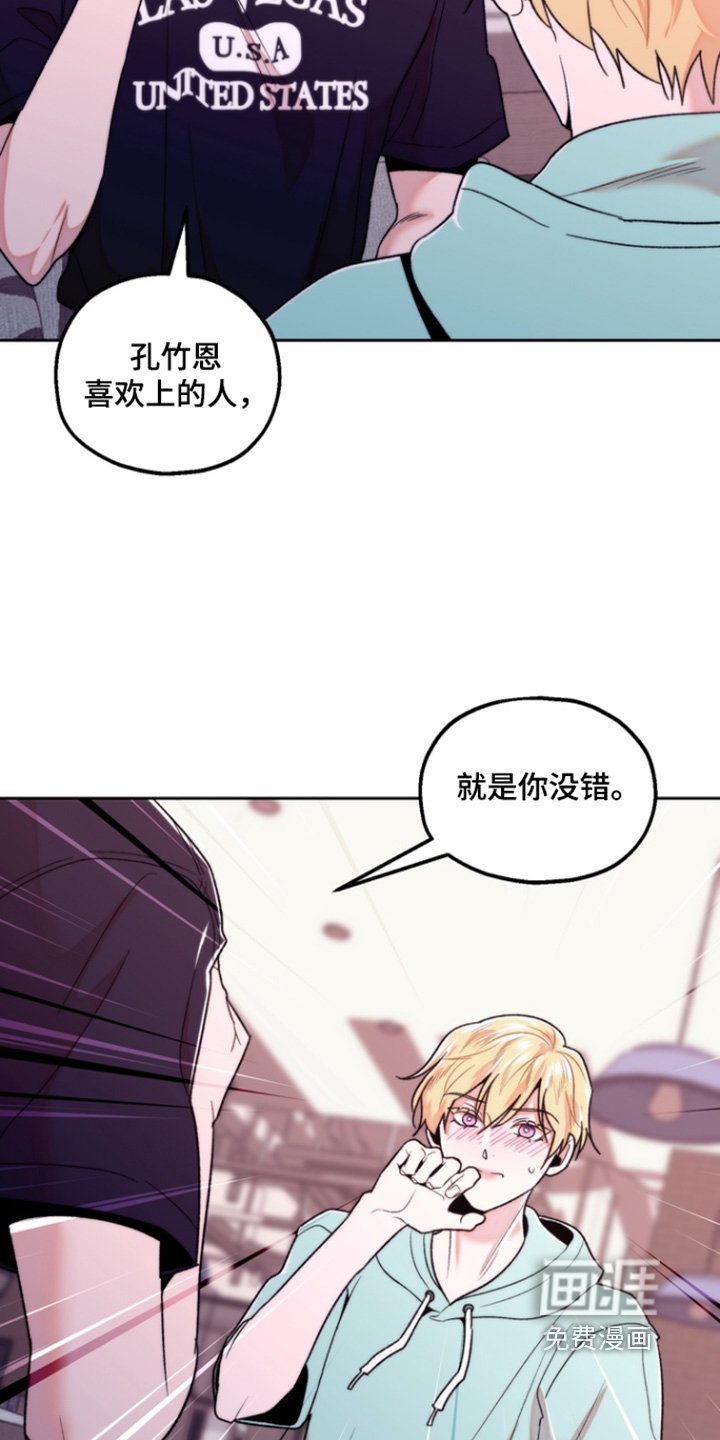 第46章：喜欢我