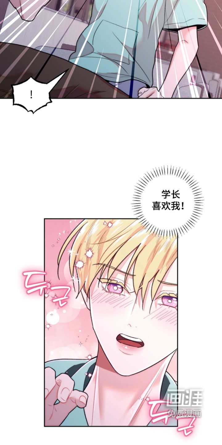 第46章：喜欢我