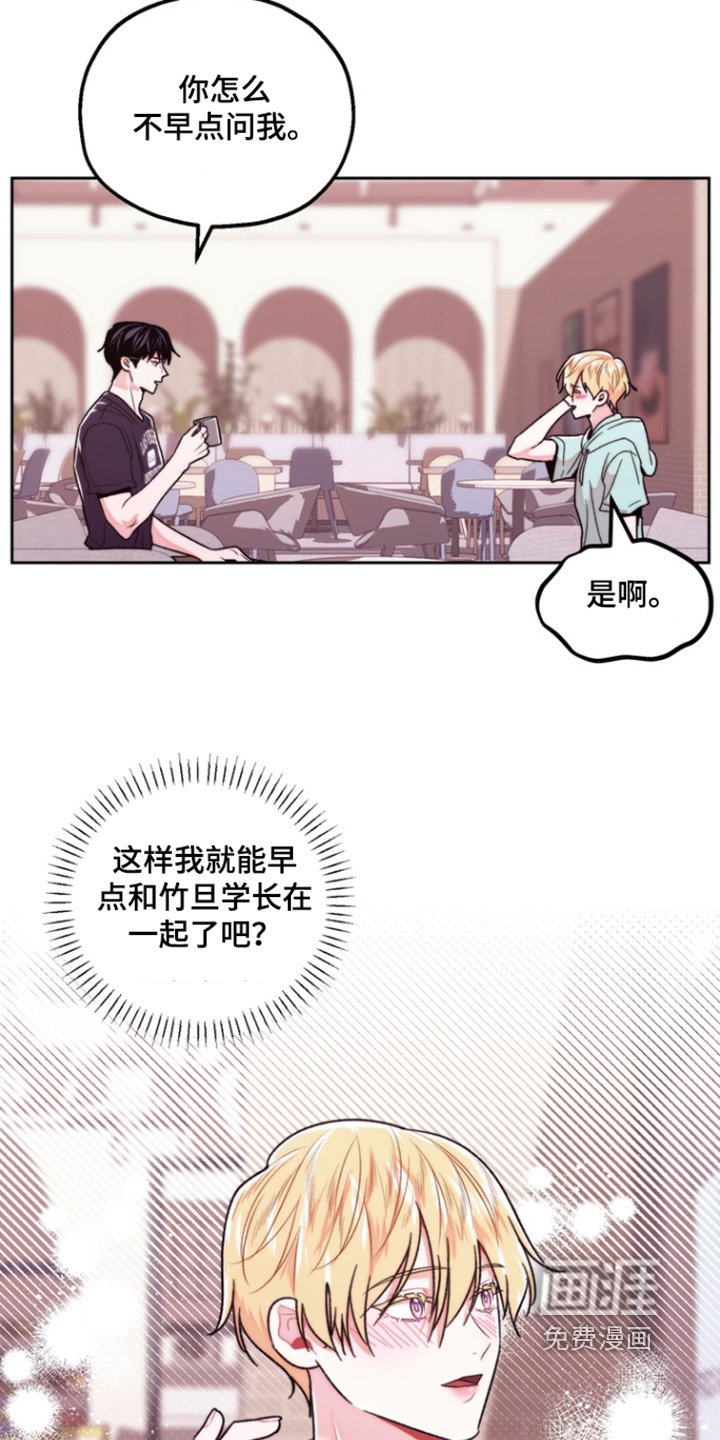 第46章：喜欢我