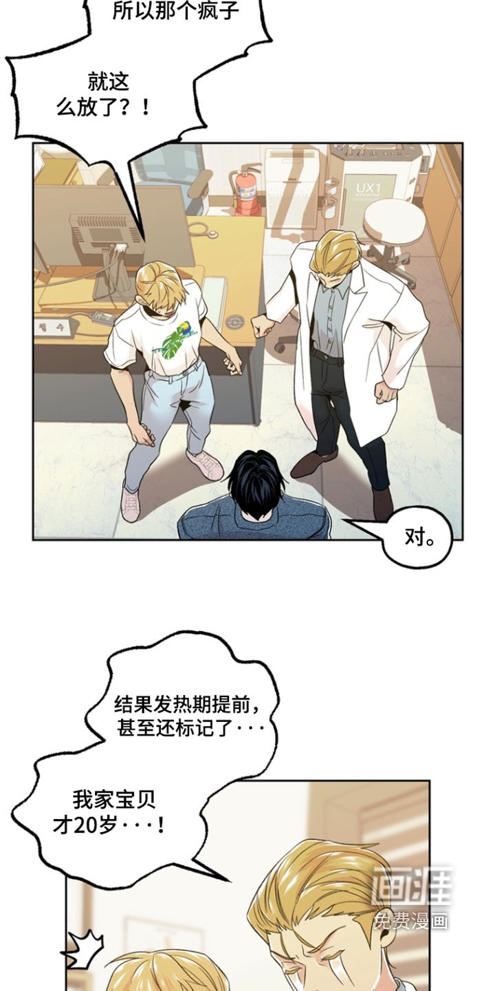 第47章：有没有受伤