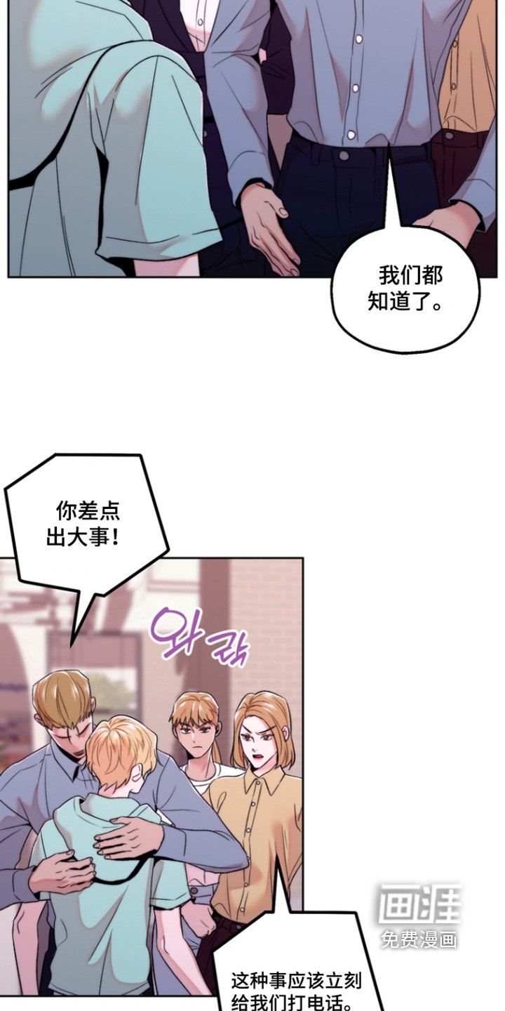 第47章：有没有受伤