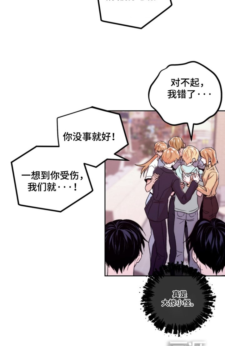 第47章：有没有受伤