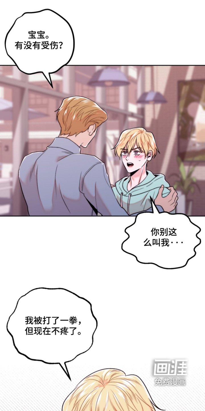 第47章：有没有受伤