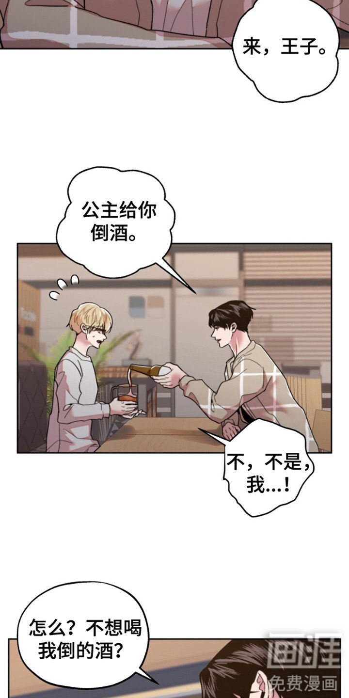 第5章：灌酒