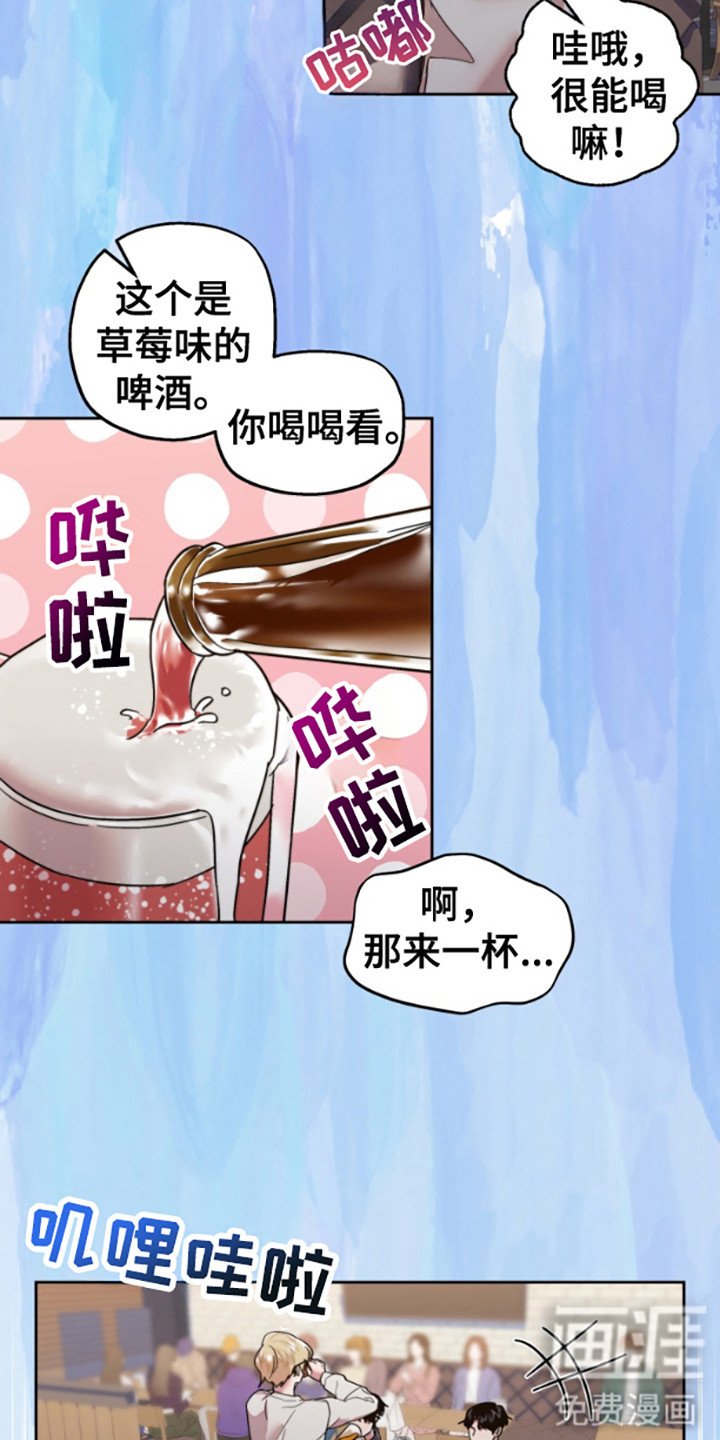 第5章：灌酒