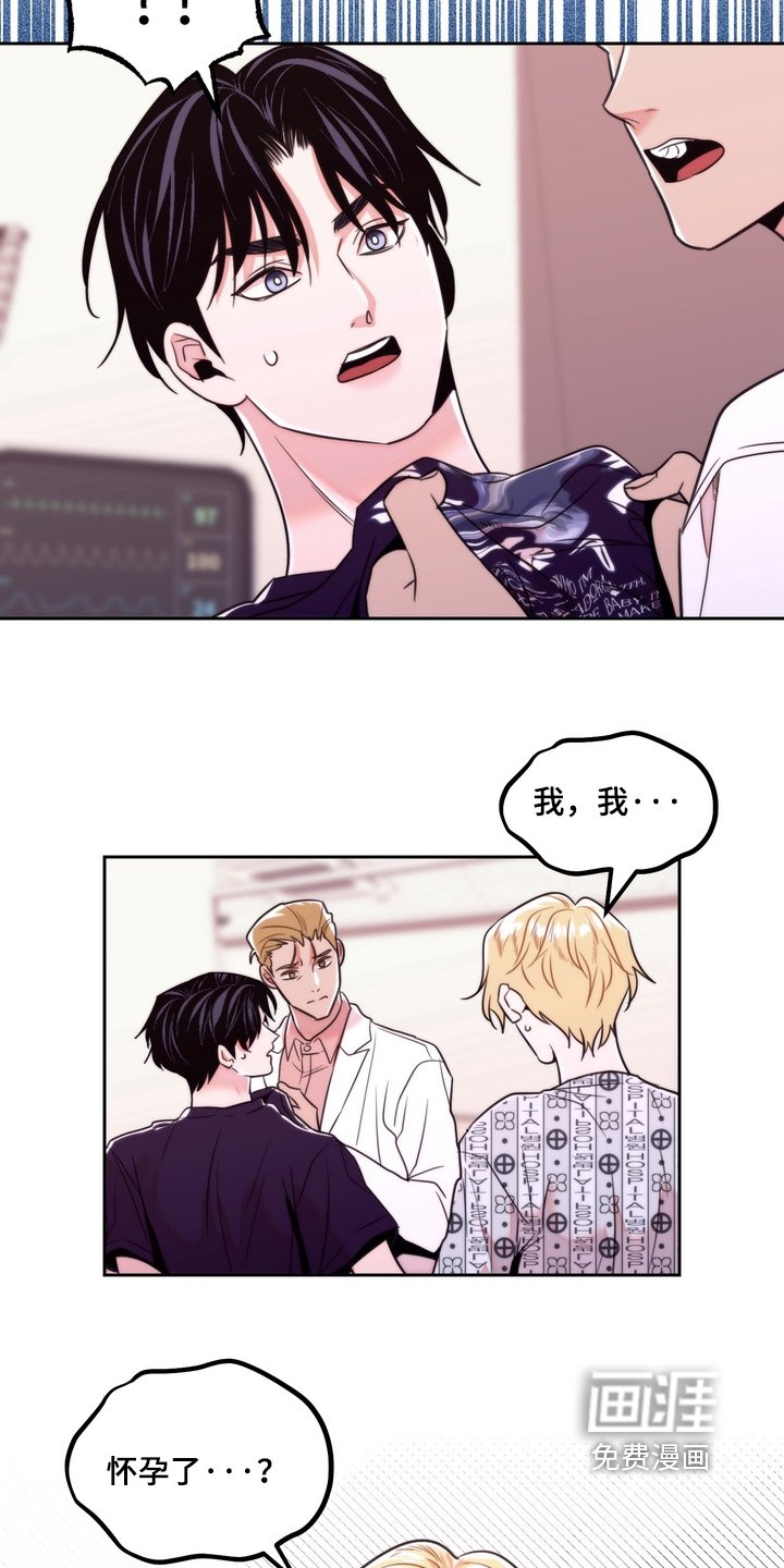 第51章：怀孕了