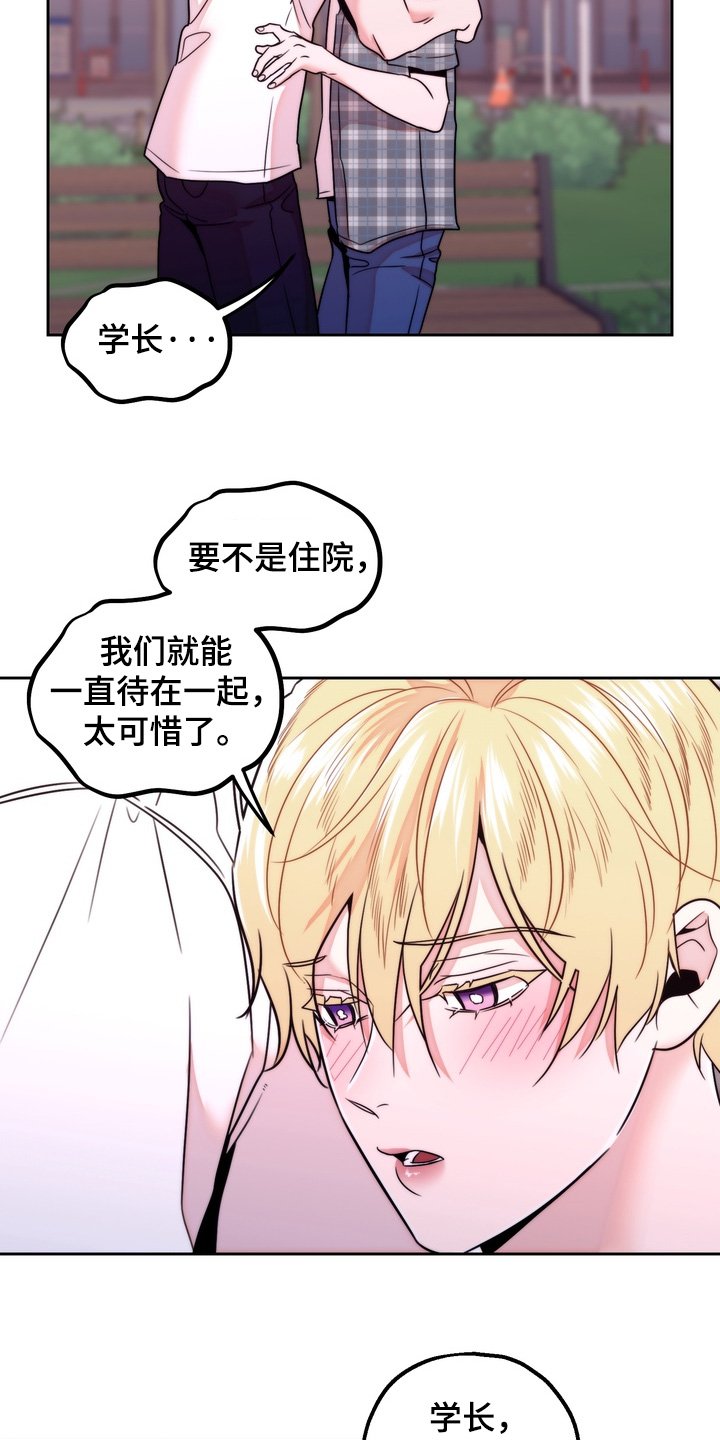 第52章：想多了嘛