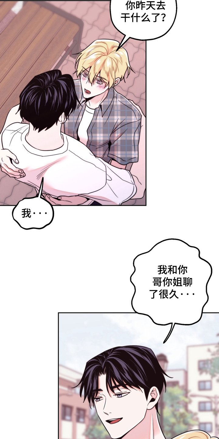 第52章：想多了嘛