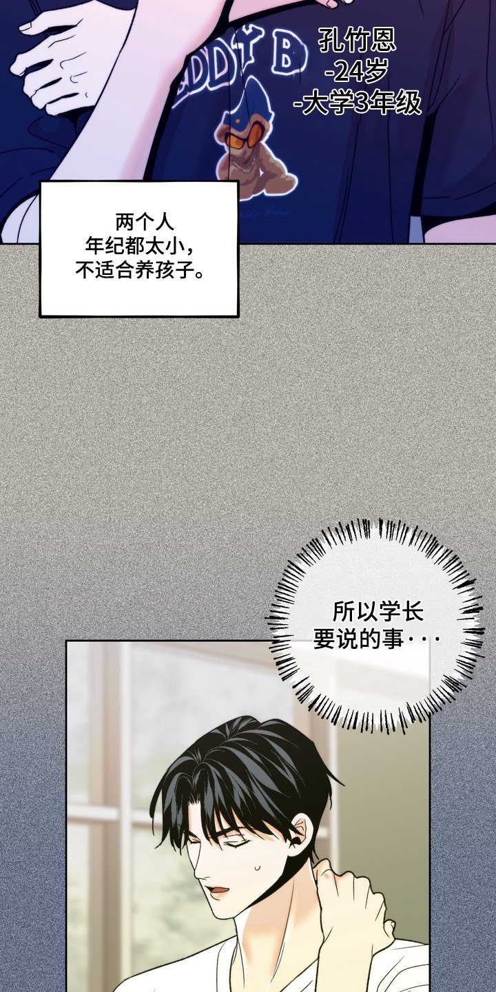 第52章：想多了嘛