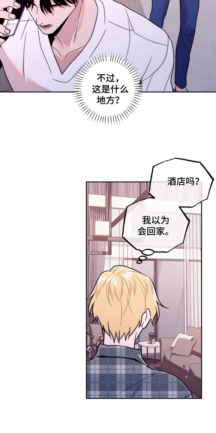第53章：和我结婚（完结）