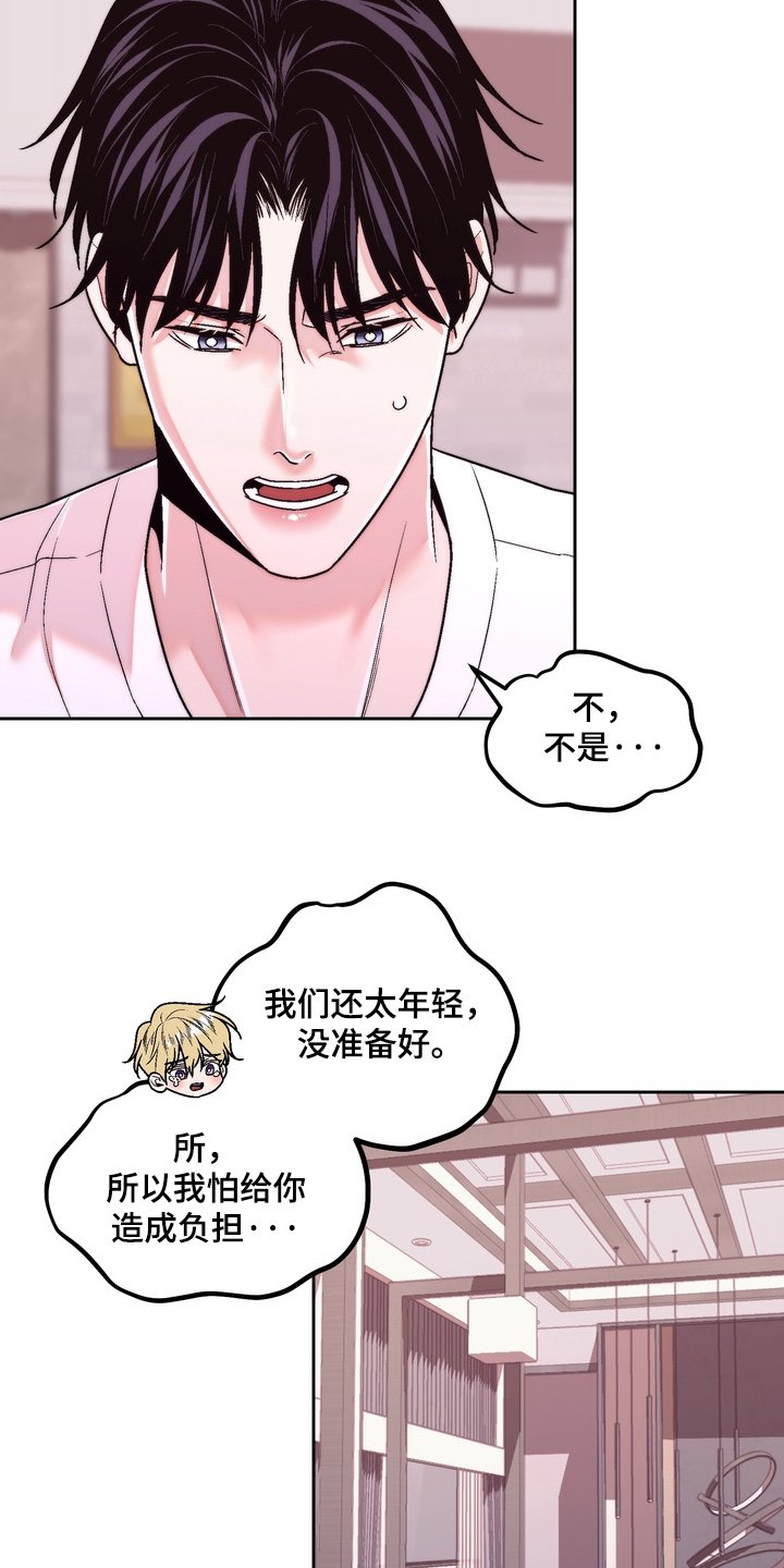 第53章：和我结婚（完结）