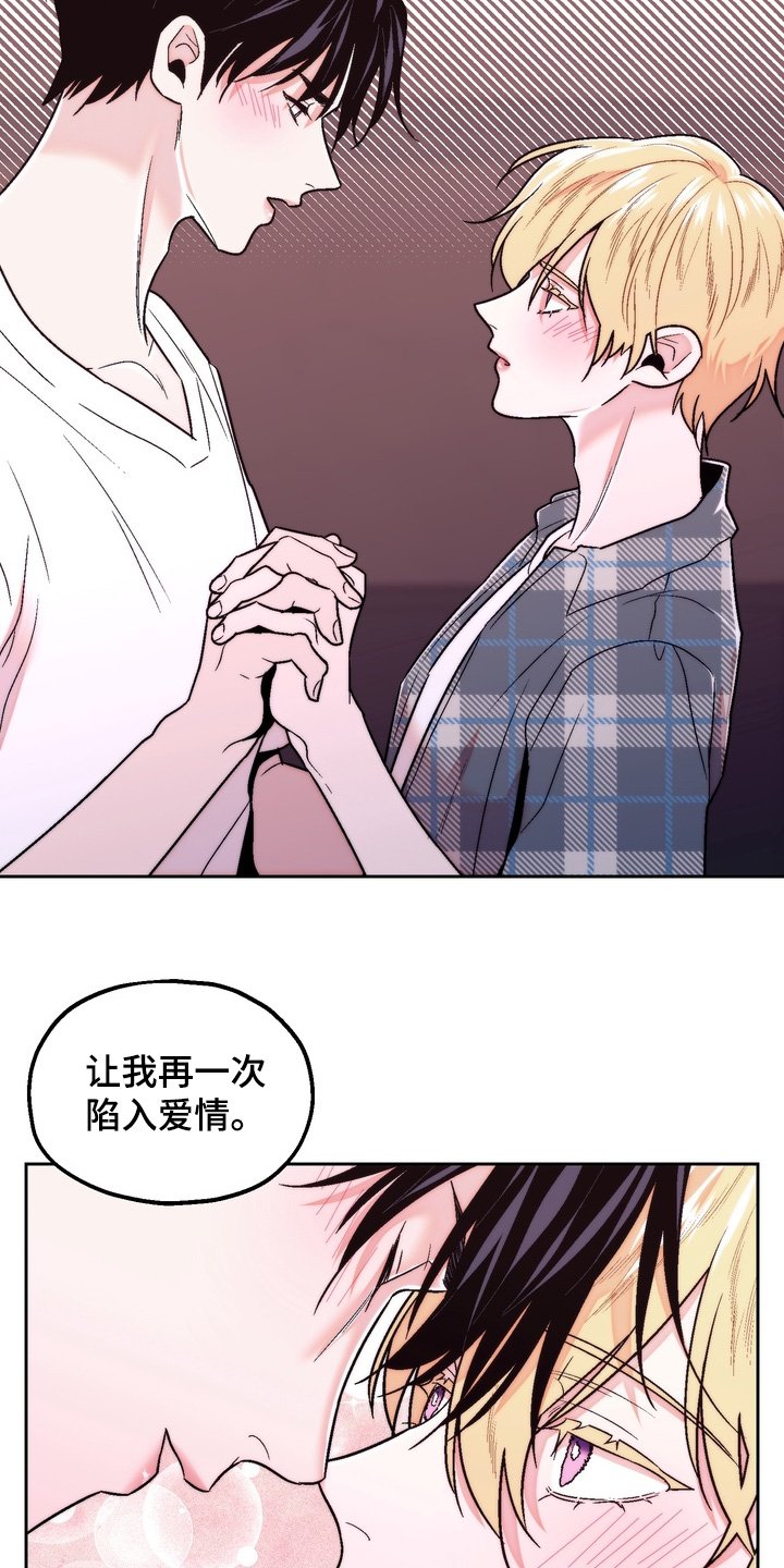 第53章：和我结婚（完结）