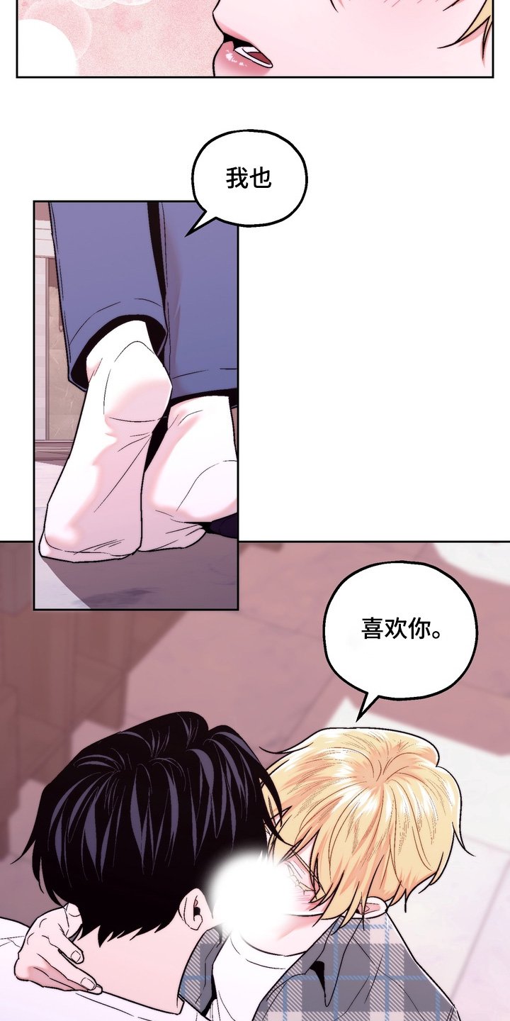 第53章：和我结婚（完结）